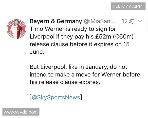 德天空报道维尔纳待孩子出生后将赴美莱比锡支付200万欧元遣散费